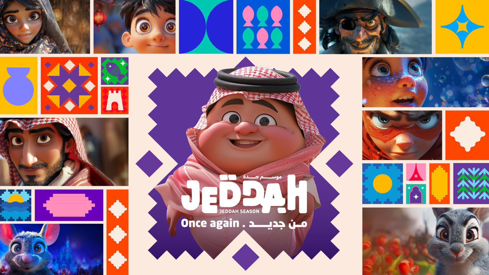 موسم جدة ٢٠٢٤ يعود من جديد هنا اهم الفعاليات