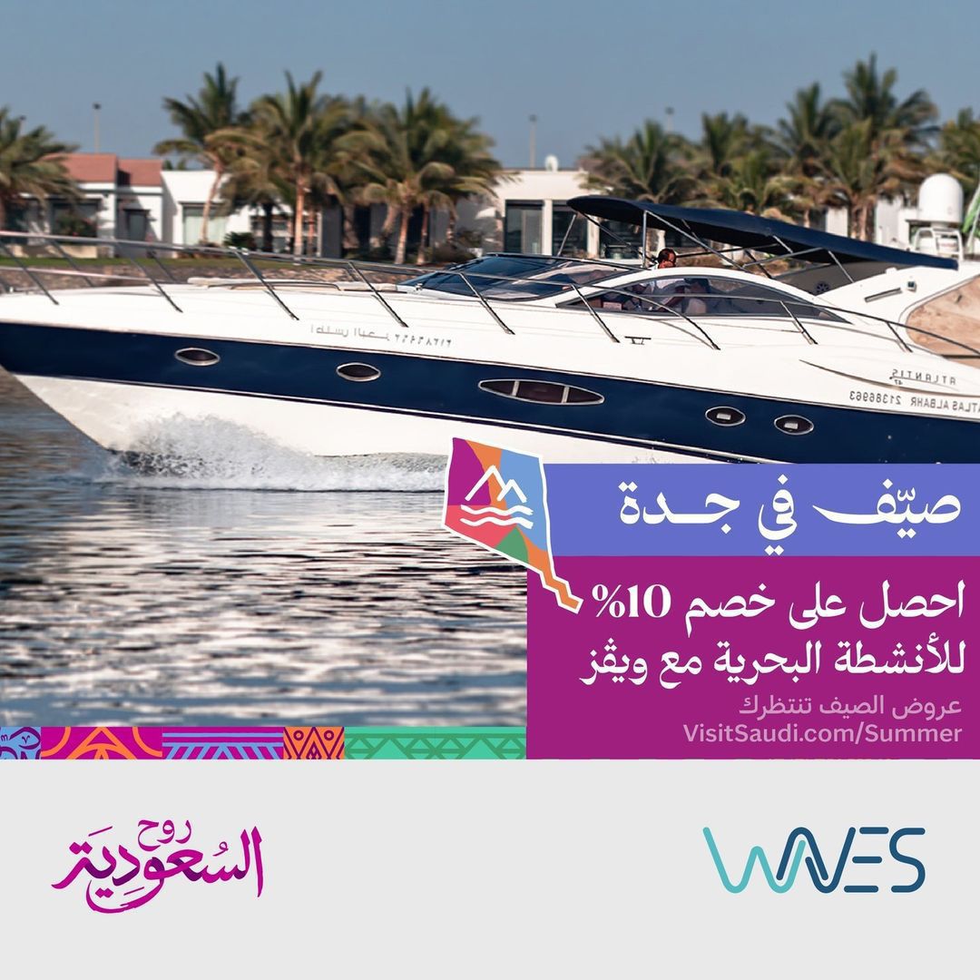 تراها جدة عروس البحر الاحمر فعاليات بحرية