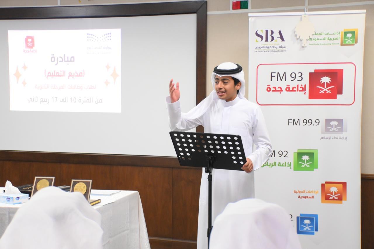 برنامج “مذيع التعليم” يختتم فعالياته بنجاح