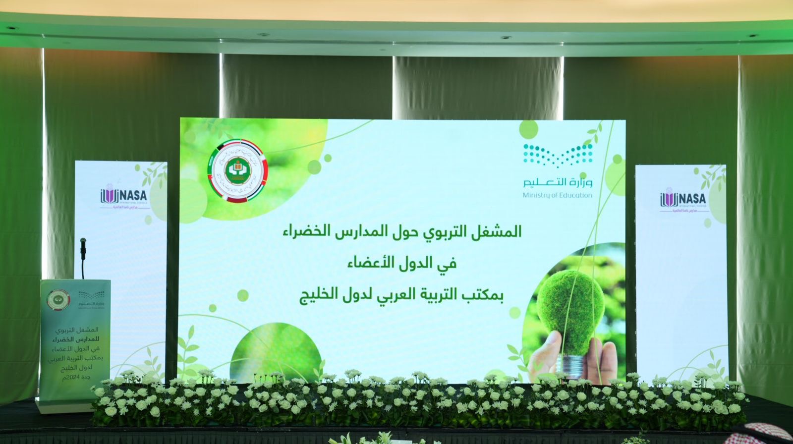 المركز العربي وتعليم جدة يعقدان المشغل التربوي للمدارس الخضراء لدول الخليج