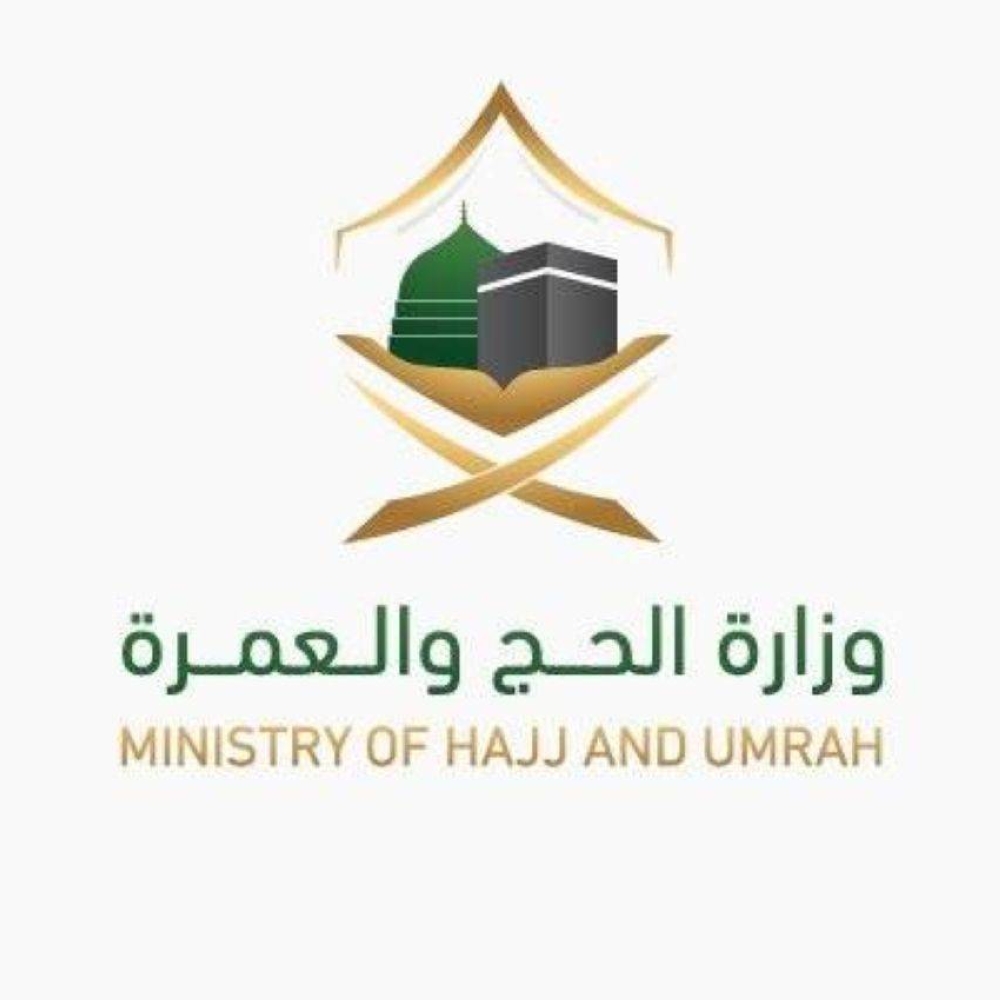 برعاية الملك.. انطلاق «مؤتمر الحج 2025» في جدة