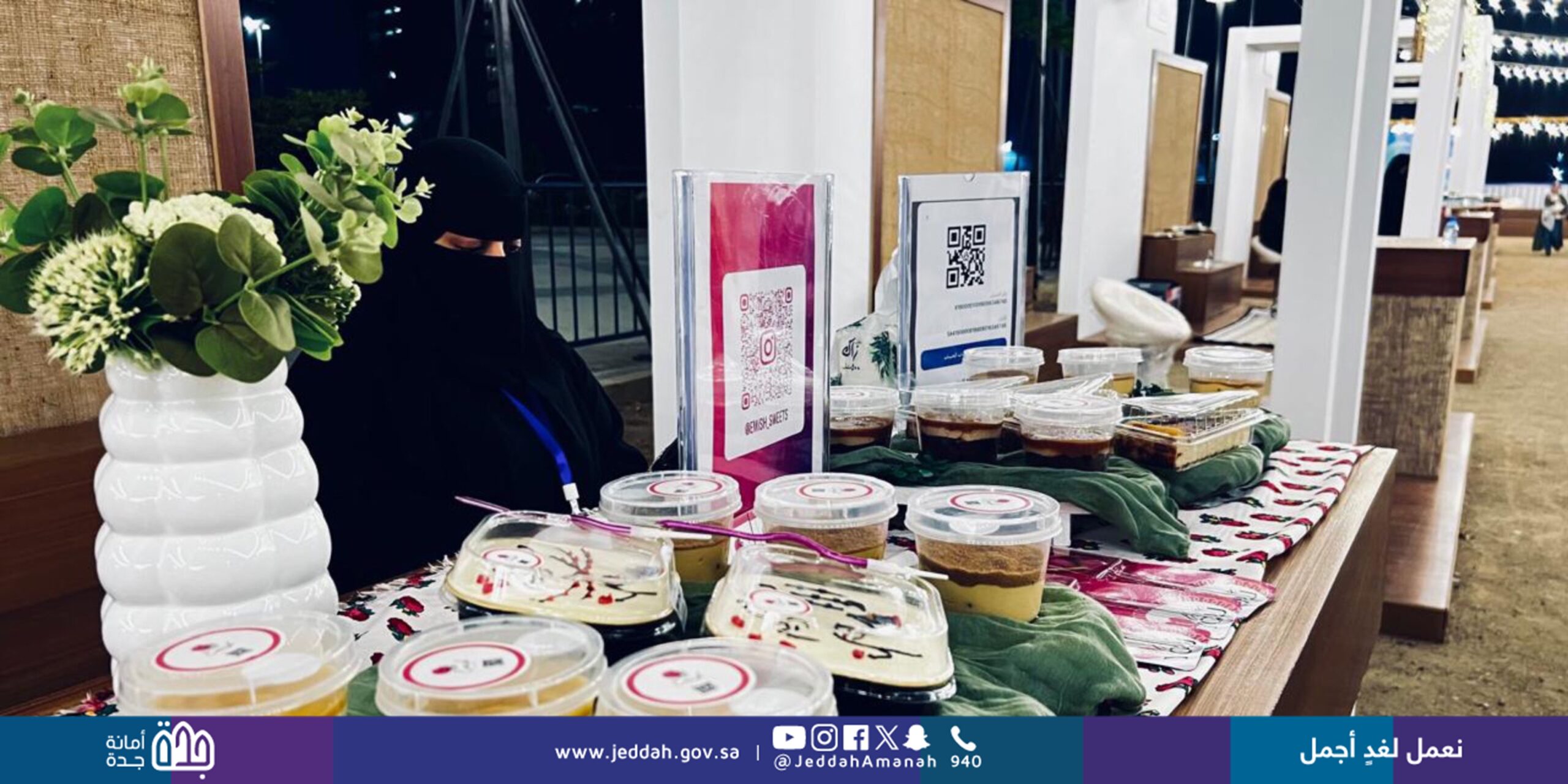 أمانة جدة تدشن مبادرة بسطة خير السعودية لدعم الباعة الجائلين