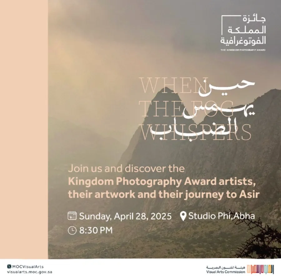 الفنون البصرية تقيم معرضين فنيين للاحتفاء بجائزة المملكة الفوتوغرافية في جدة