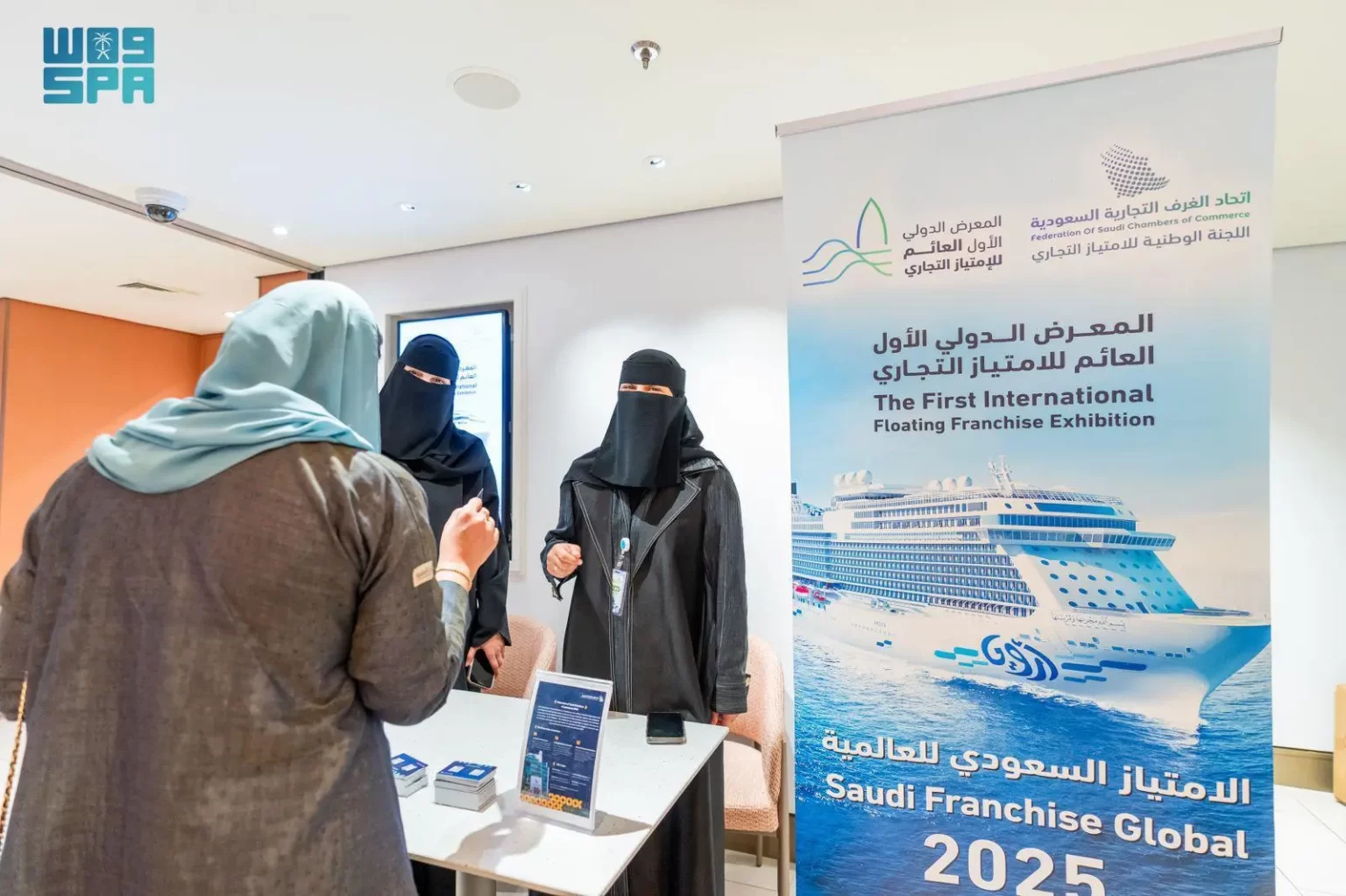 المعرض الدولي العائم للامتياز التجاري يخصص جناحًا لتمكين رواد الأعمال