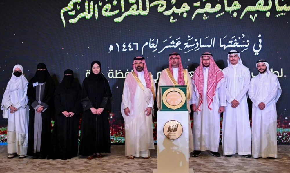 الأمير سعود بن جلوي رعى الحفل الختامي لمسابقة جامعة جدة للقرآن الكريم