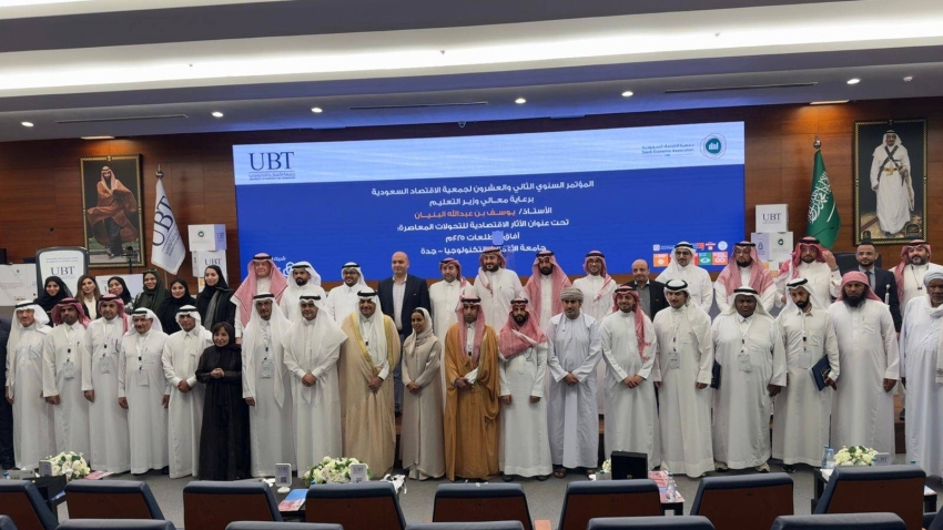 البيان الختامي للمؤتمر السنوي الثاني والعشرين لجمعية الاقتصاد السعودية بجدة