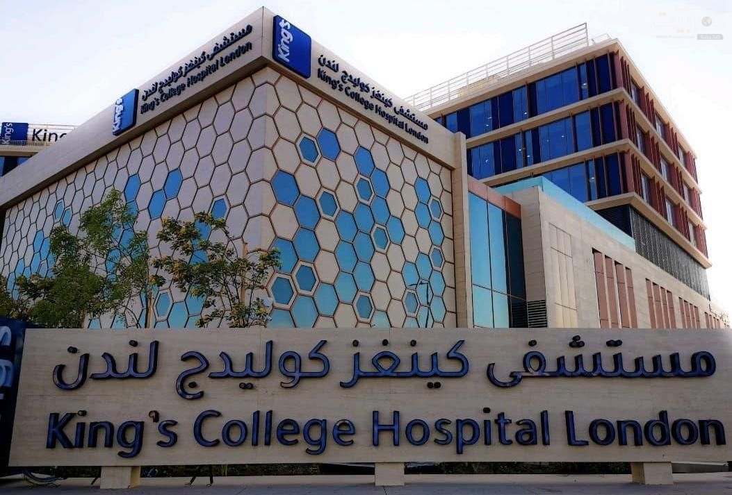 مستشفى كينغز كوليدج لندن – جدة يحتفي بمرور عام على التشغيل الكامل