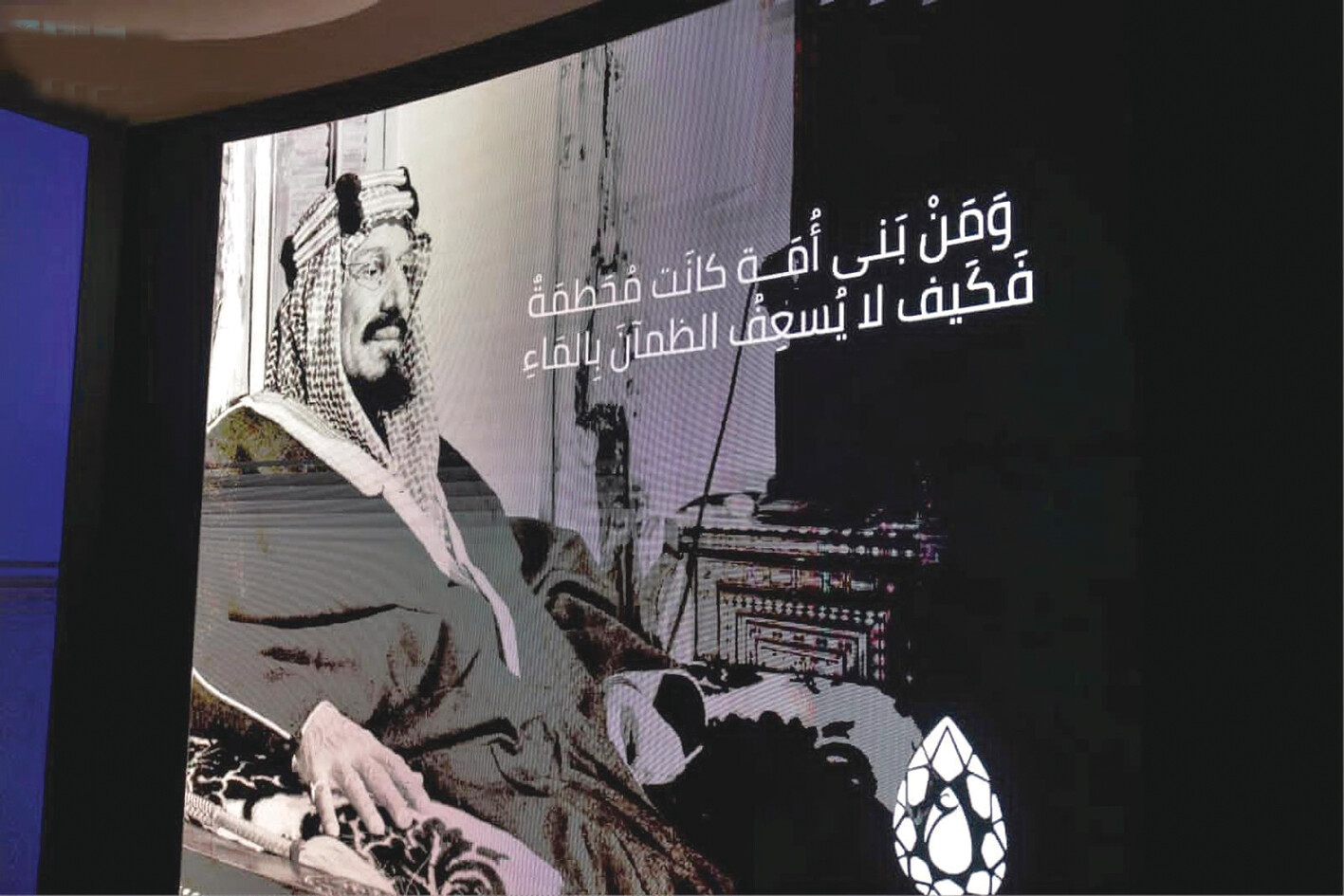 وقف الملك عبدالعزيز للعين العزيزية.. رعاية مستمرة