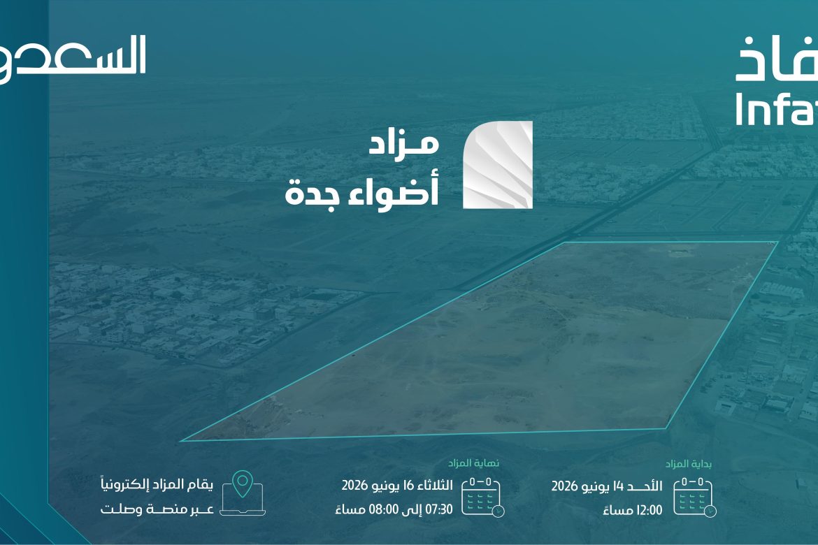 10 فرص عقارية بمزاد أضواء جدة