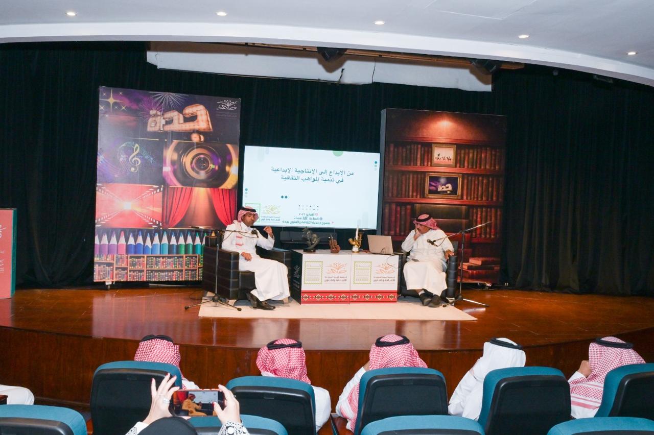 “نادي ملتقى المبدعين الثقافي” يستعرض استراتيجيات الإنتاجية الإبداعية وتنمية المواهب الثقافية بجدة