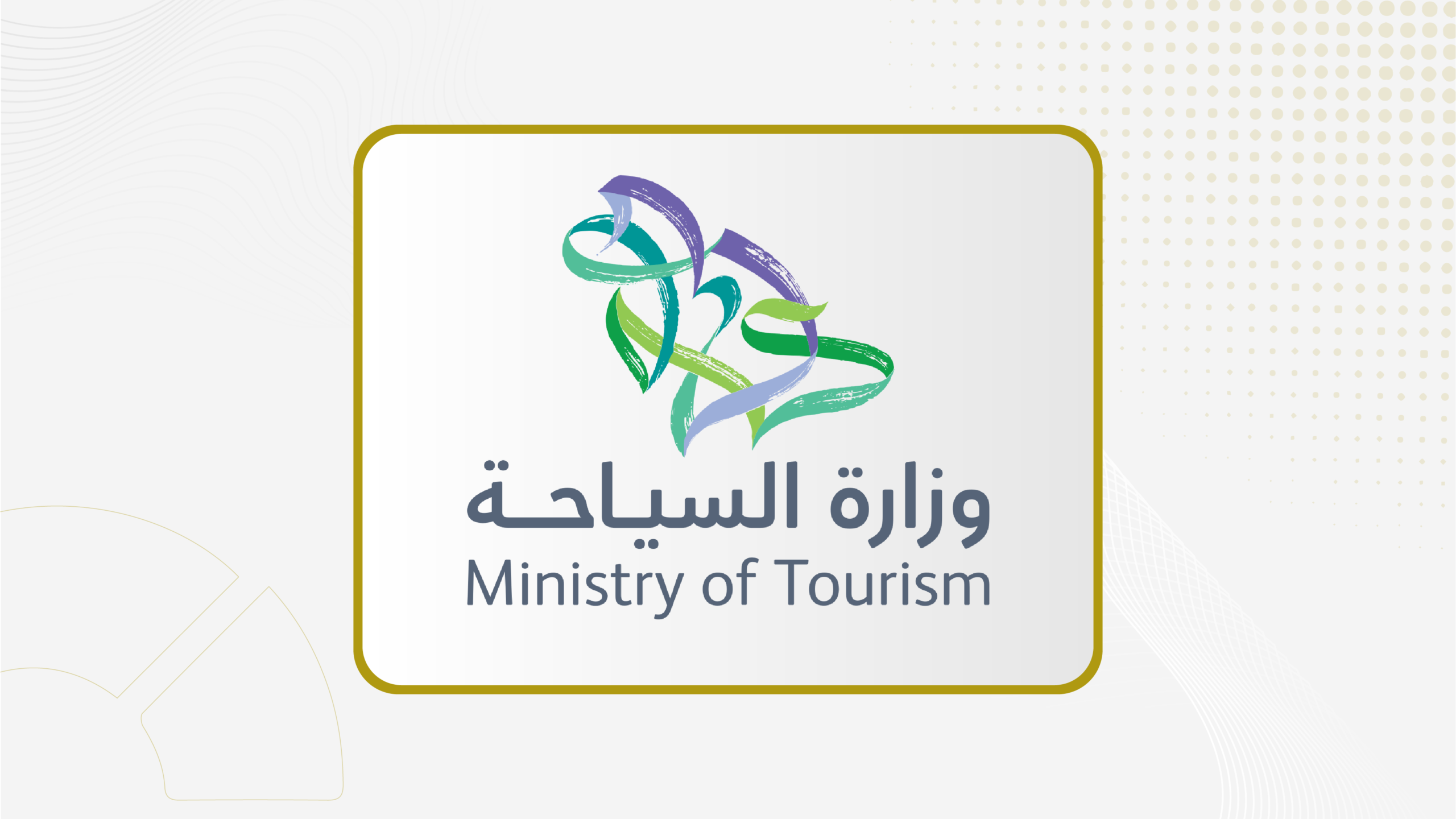 مليون ريال غرامة على مرفق ضيافة في جدة لمزاولته النشاط دون ترخيص