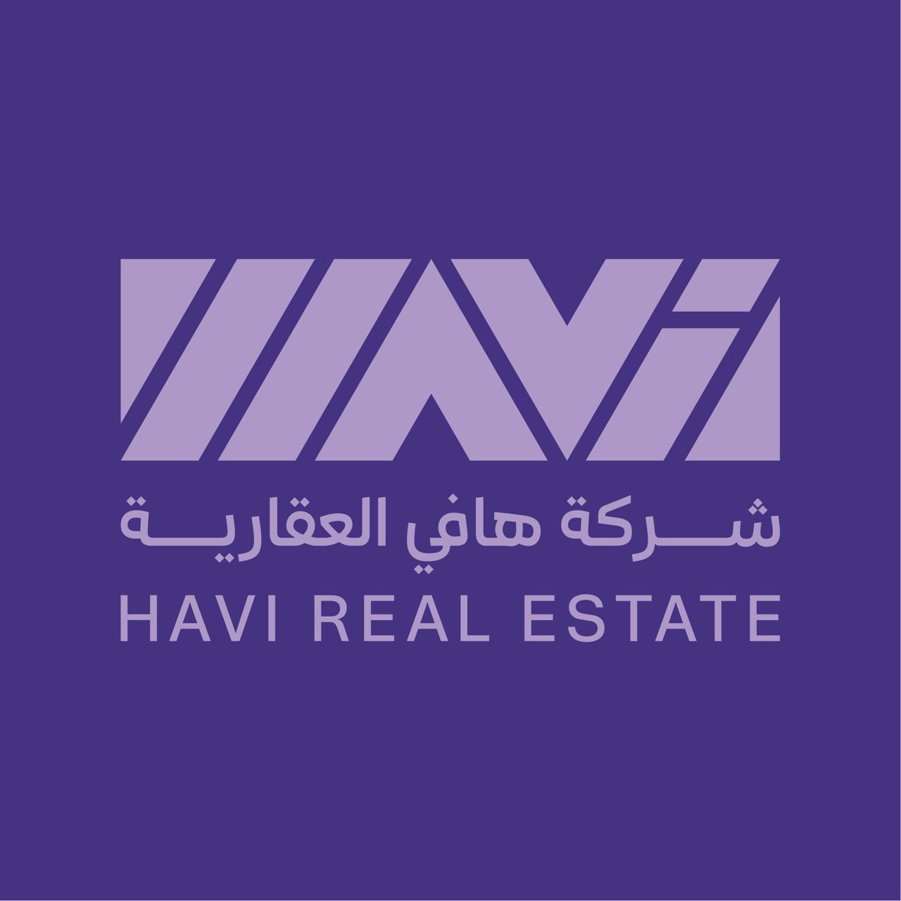 شركة هافي العقارية (Havi Real Estate)