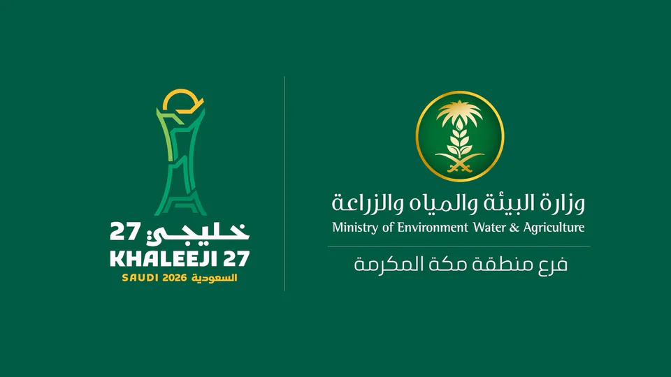 «بيئة مكة» تُطلق مبادرة لمؤازرة المنتخب السعودي في خليجي 27 بجدة