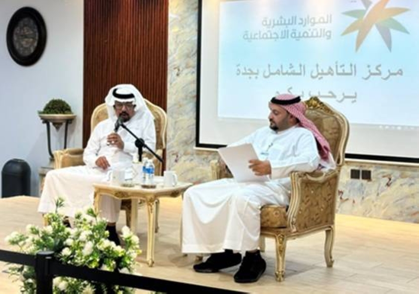 “القراءة.. ثراء في المعرفة”.. أصبوحة ثقافية بمركز التأهيل الشامل بجدة