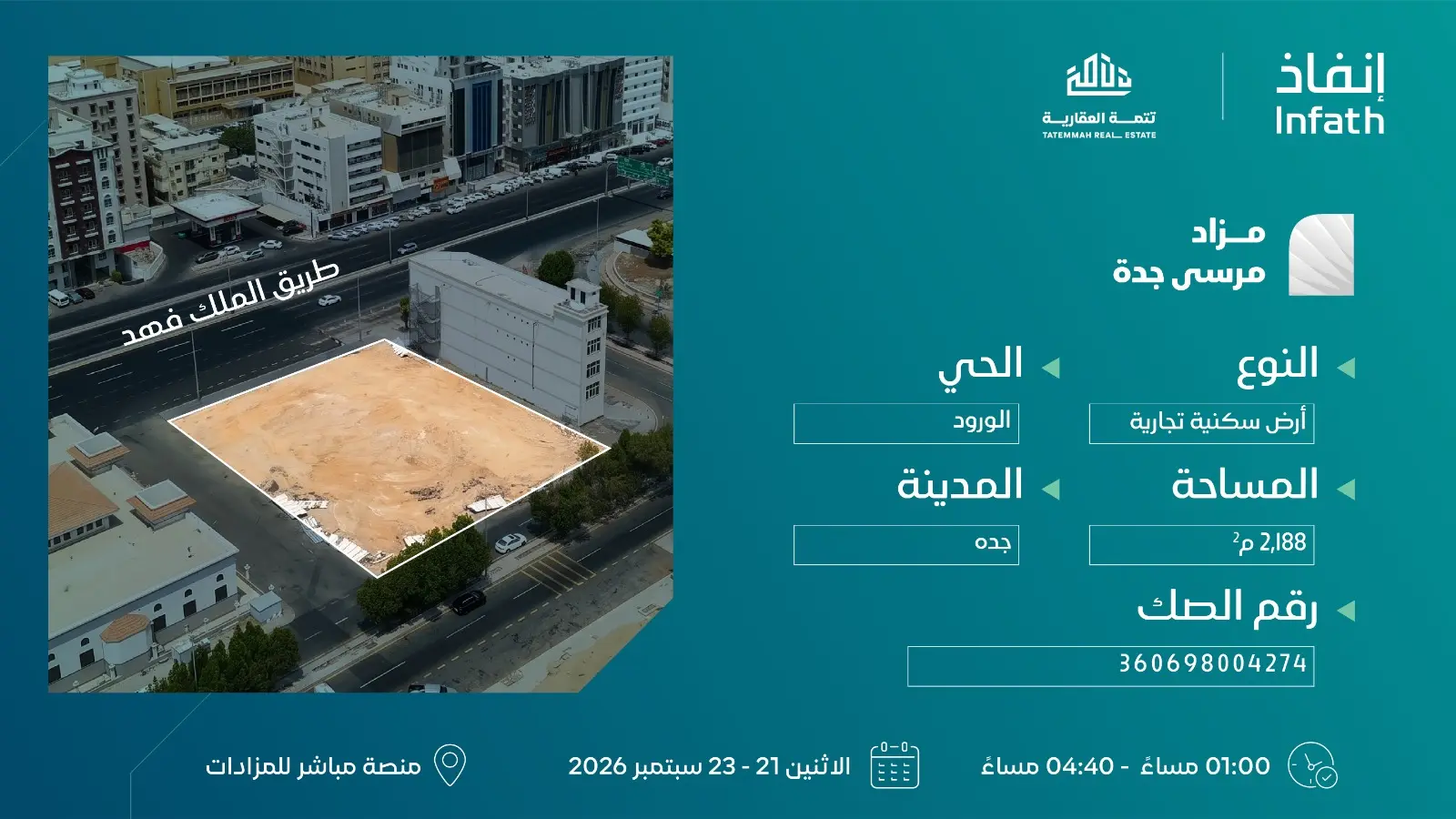 قصر فاخر وأراضي خام وتجارية وسكنية بمزاد مرسى جدة