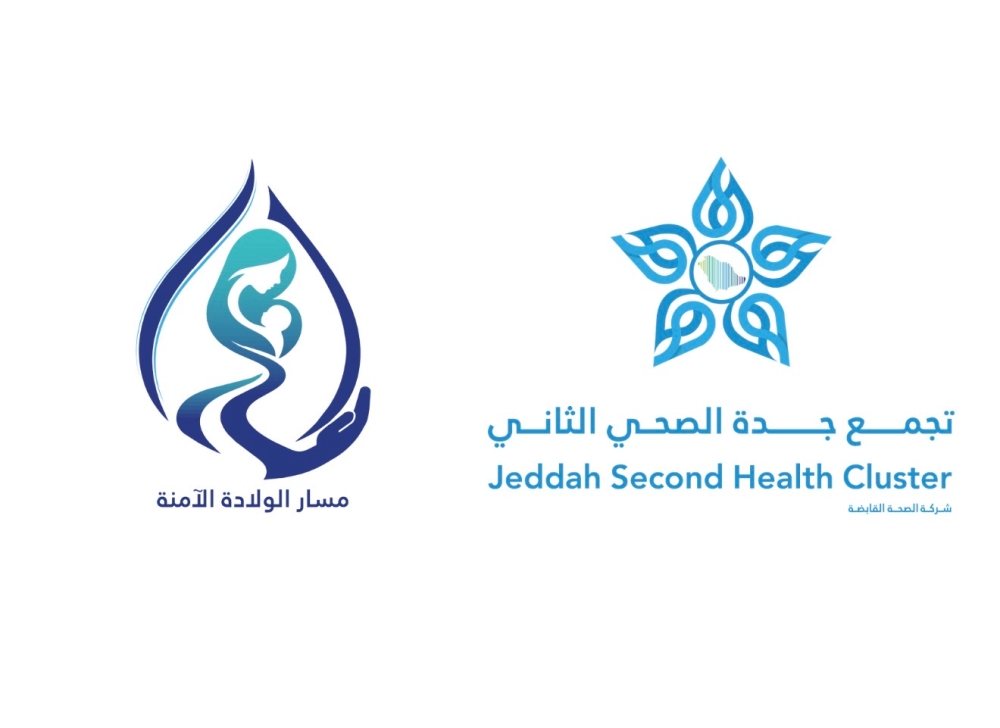 إنجاز 41% من مسار «الولادة الآمنة» وتطبيقه في 5 مراكز ومستشفى بجدة